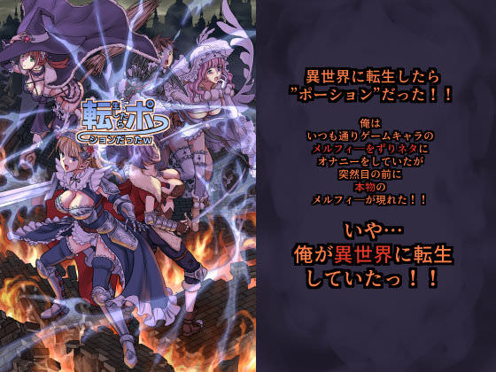 異世界転生でやりまくり